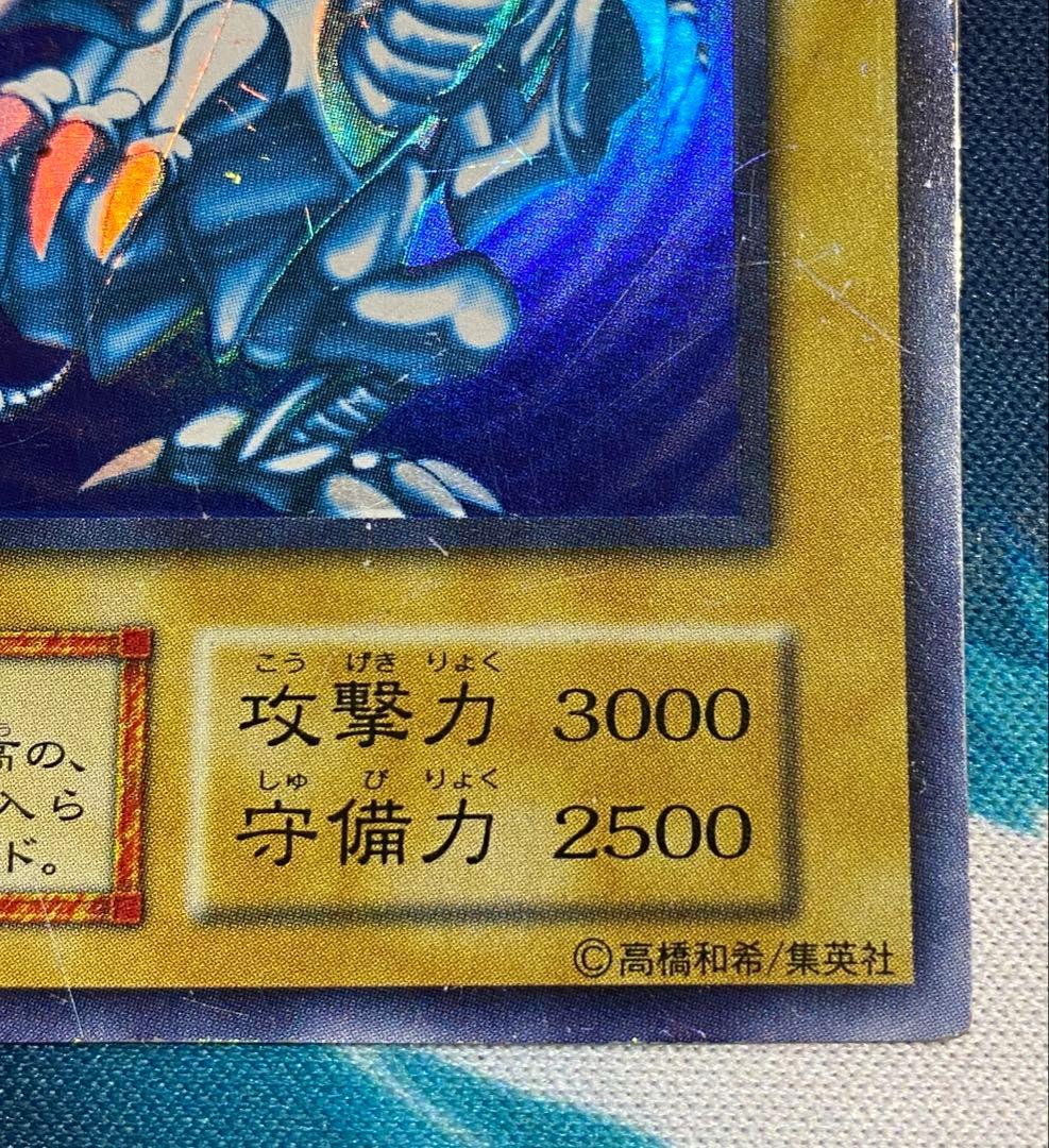 Yu-Gi-Oh Blue-Eyes White Dragon — Japanese