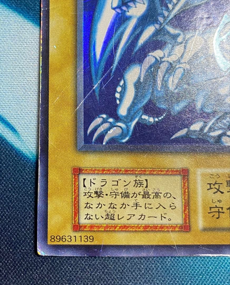 Yu-Gi-Oh Blue-Eyes White Dragon — Japanese