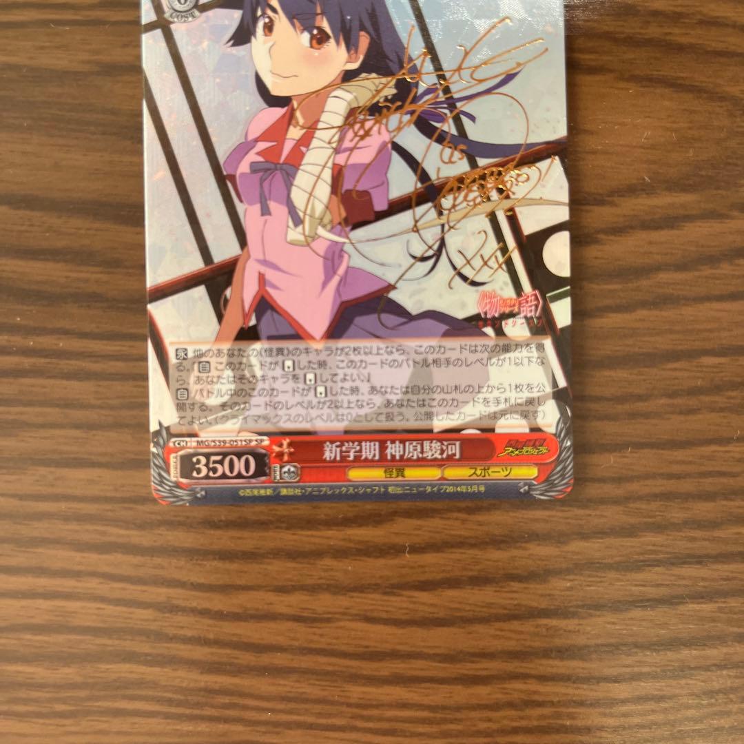 Weiss Schwarz Weiss Schwarz: New Semester Kanbaru Suruga — Japanese