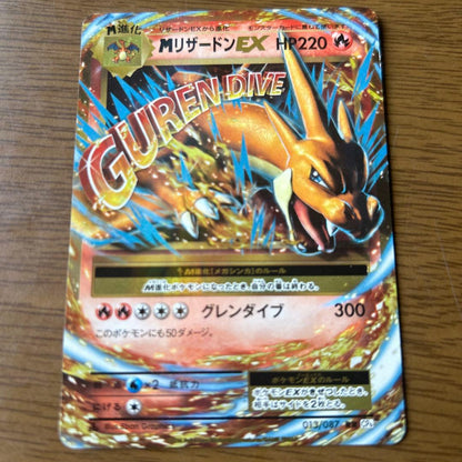 Pokemon Charizard ex RR — 013/087 — Japanese