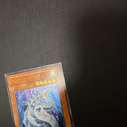 Yu-Gi-Oh Cyber Dragon Ultra Rare Referál — Japanese