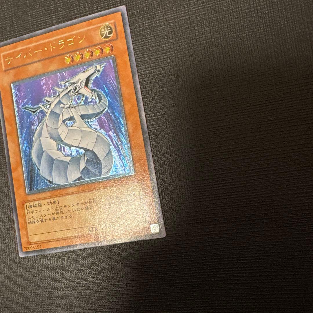 Yu-Gi-Oh Cyber Dragon Ultra Rare Referál — Japanese