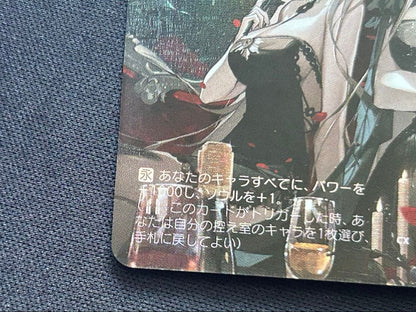 Azurlane RRR+ Let's Celebrate with a Drink — Japanese