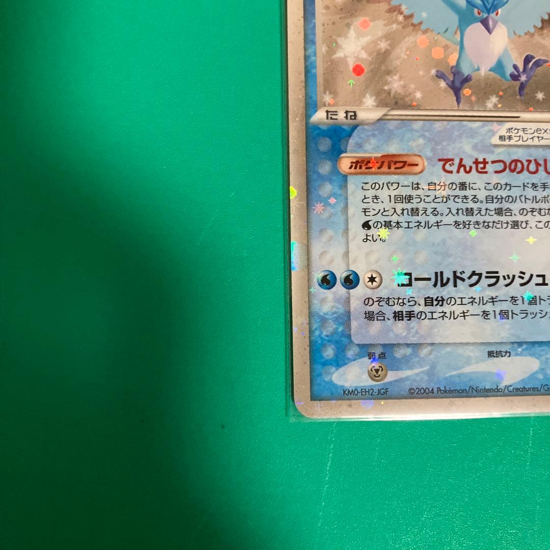 Pokemon Articuno ex — PCG Expansion Pack: Legend of the Flight 036/082 — Japanese