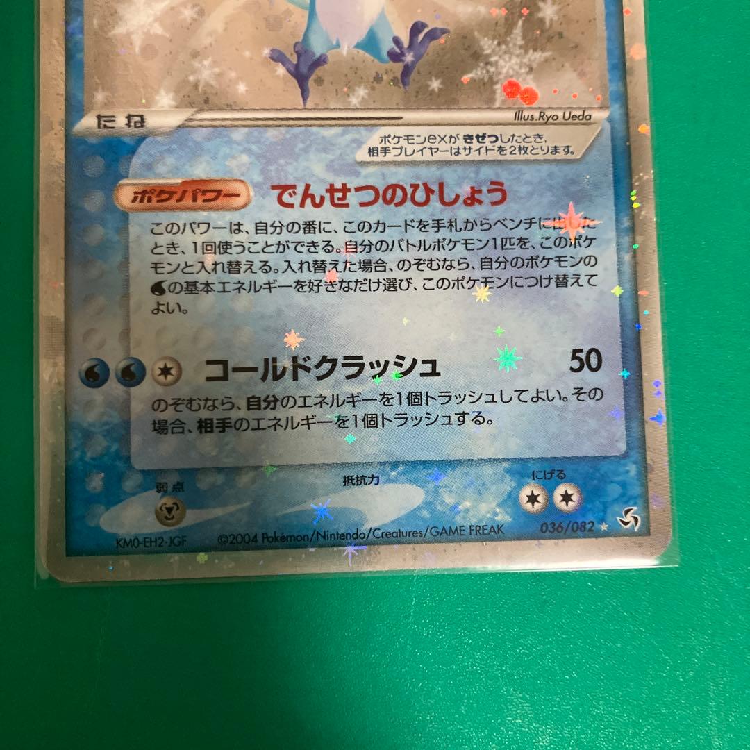 Pokemon Articuno ex — PCG Expansion Pack: Legend of the Flight 036/082 — Japanese