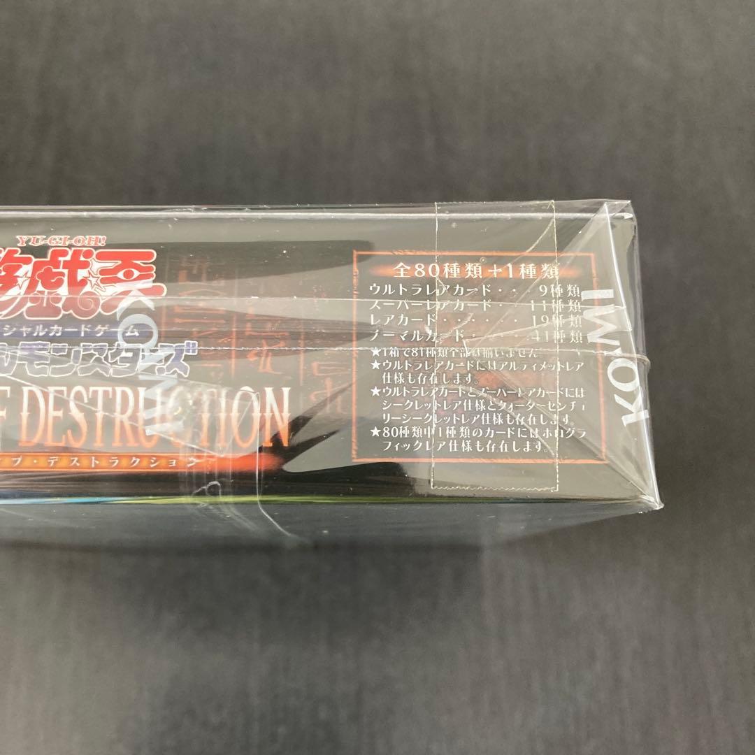 Yu-Gi-Oh Legend of the Blue-Eyes White Dragon Box Box — Japanese