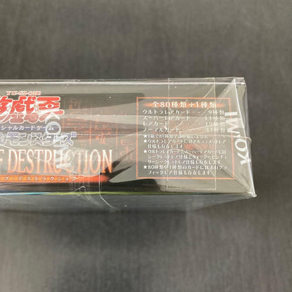 Yu-Gi-Oh Legend of the Blue-Eyes White Dragon Box Box — Japanese