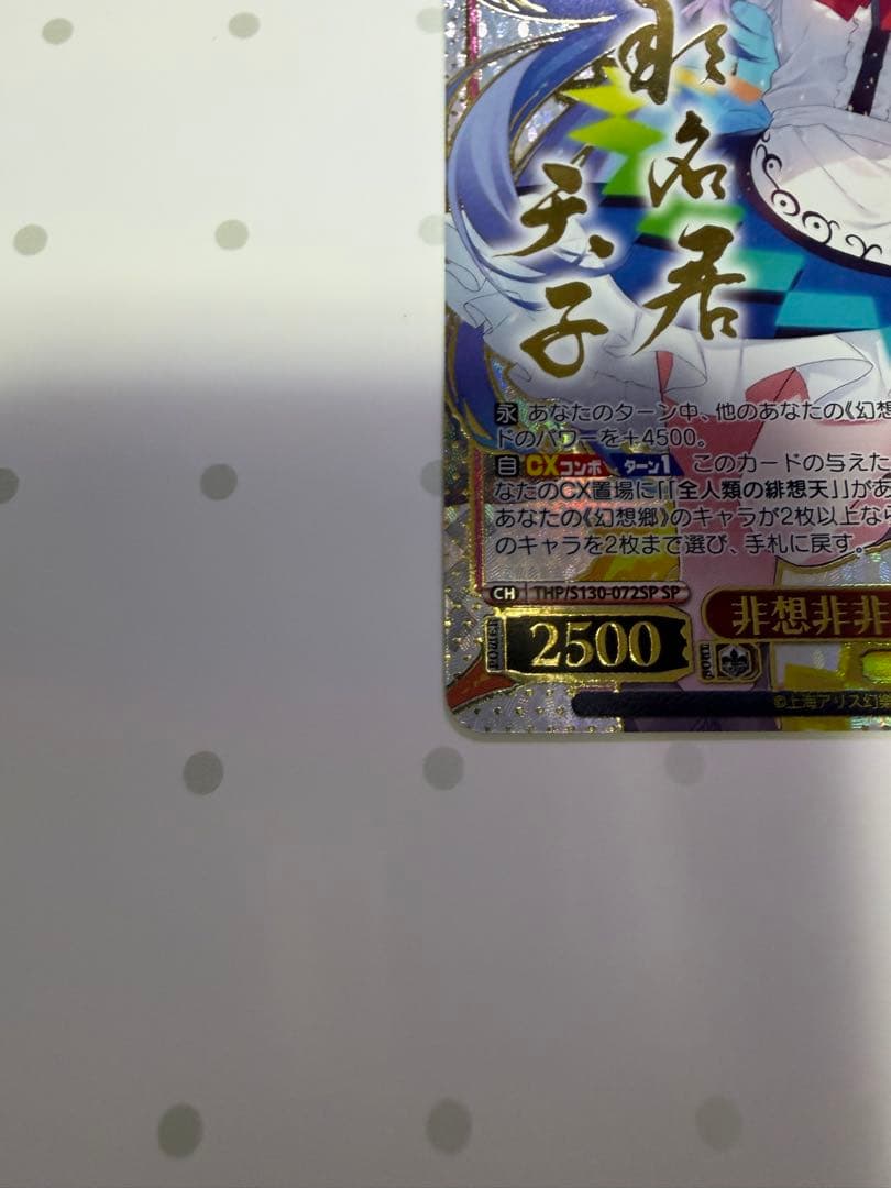 Weiss Schwarz Reimu Hakurei — Japanese
