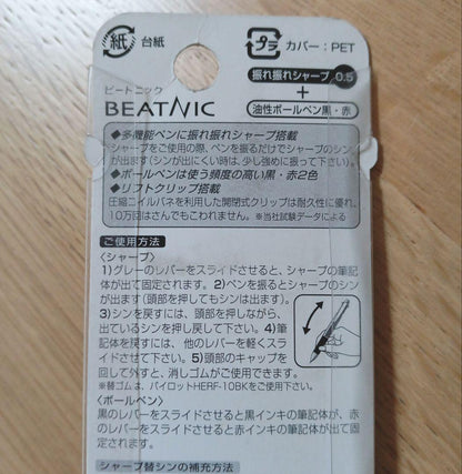 Pilot Beatnic brown multi-function pen with two ballpoint colors and a sharp pen tip