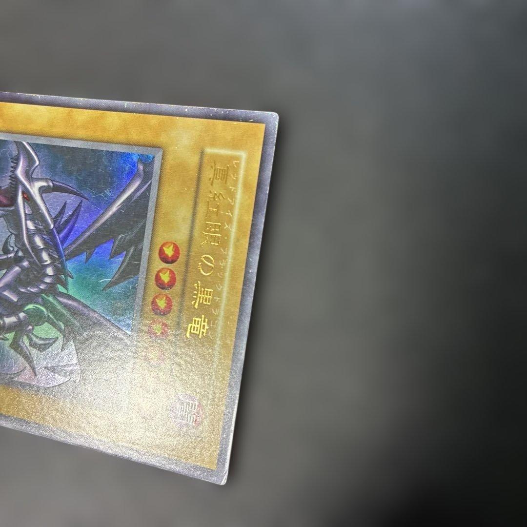 Yu-Gi-Oh Red-Eyes Black Dragon Ultra Rare — Japanese