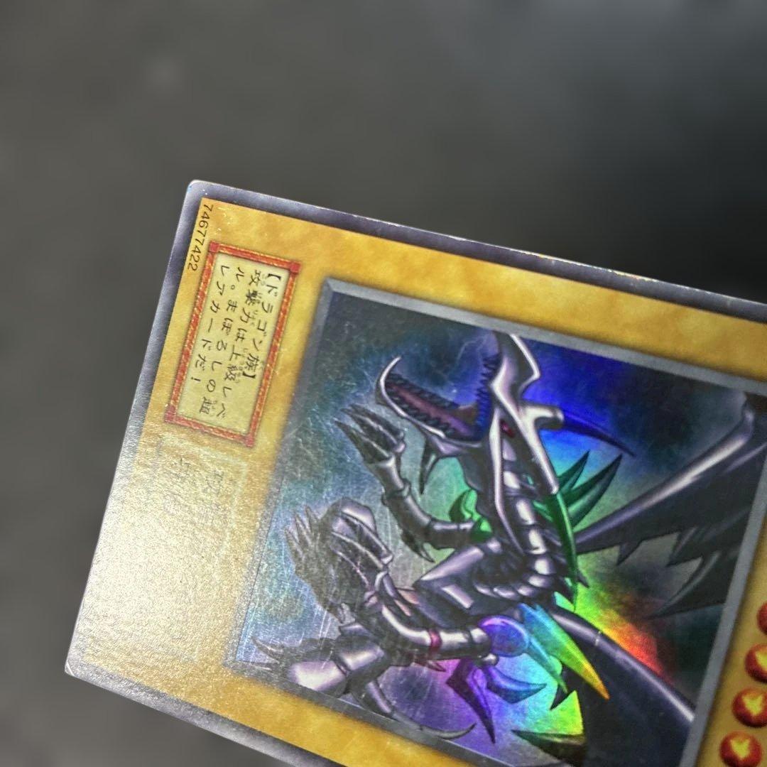 Yu-Gi-Oh Red-Eyes Black Dragon Ultra Rare — Japanese