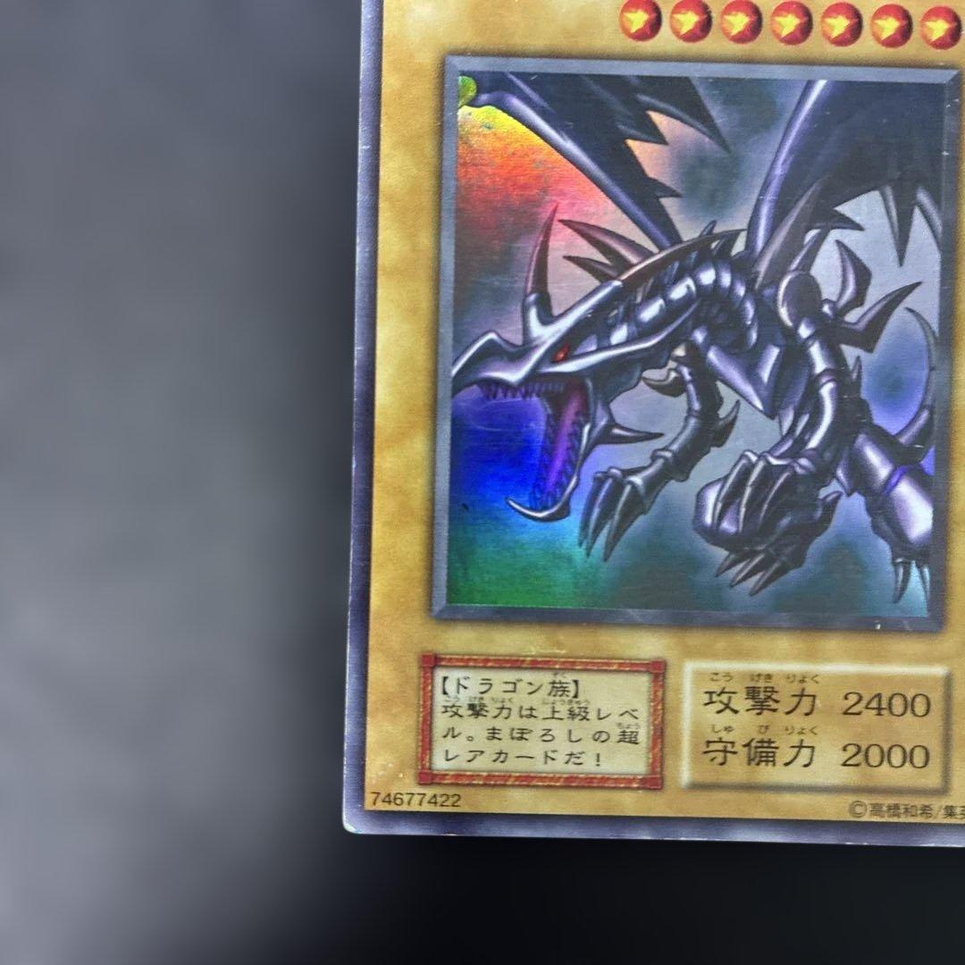 Yu-Gi-Oh Red-Eyes Black Dragon Ultra Rare — Japanese