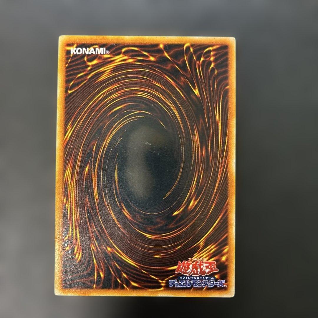 Yu-Gi-Oh Red-Eyes Black Dragon Ultra Rare — Japanese