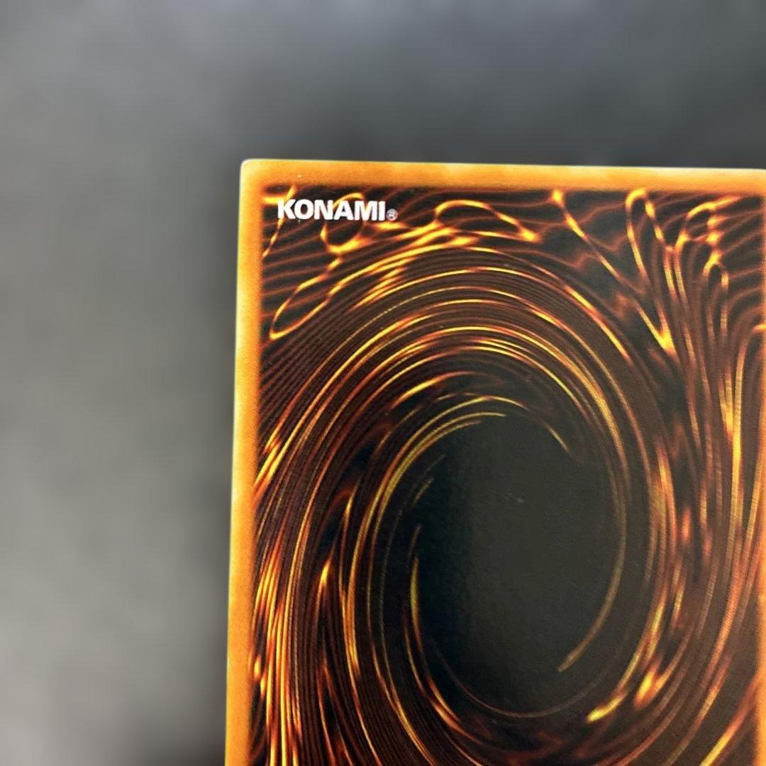 Yu-Gi-Oh Red-Eyes Black Dragon Ultra Rare — Japanese
