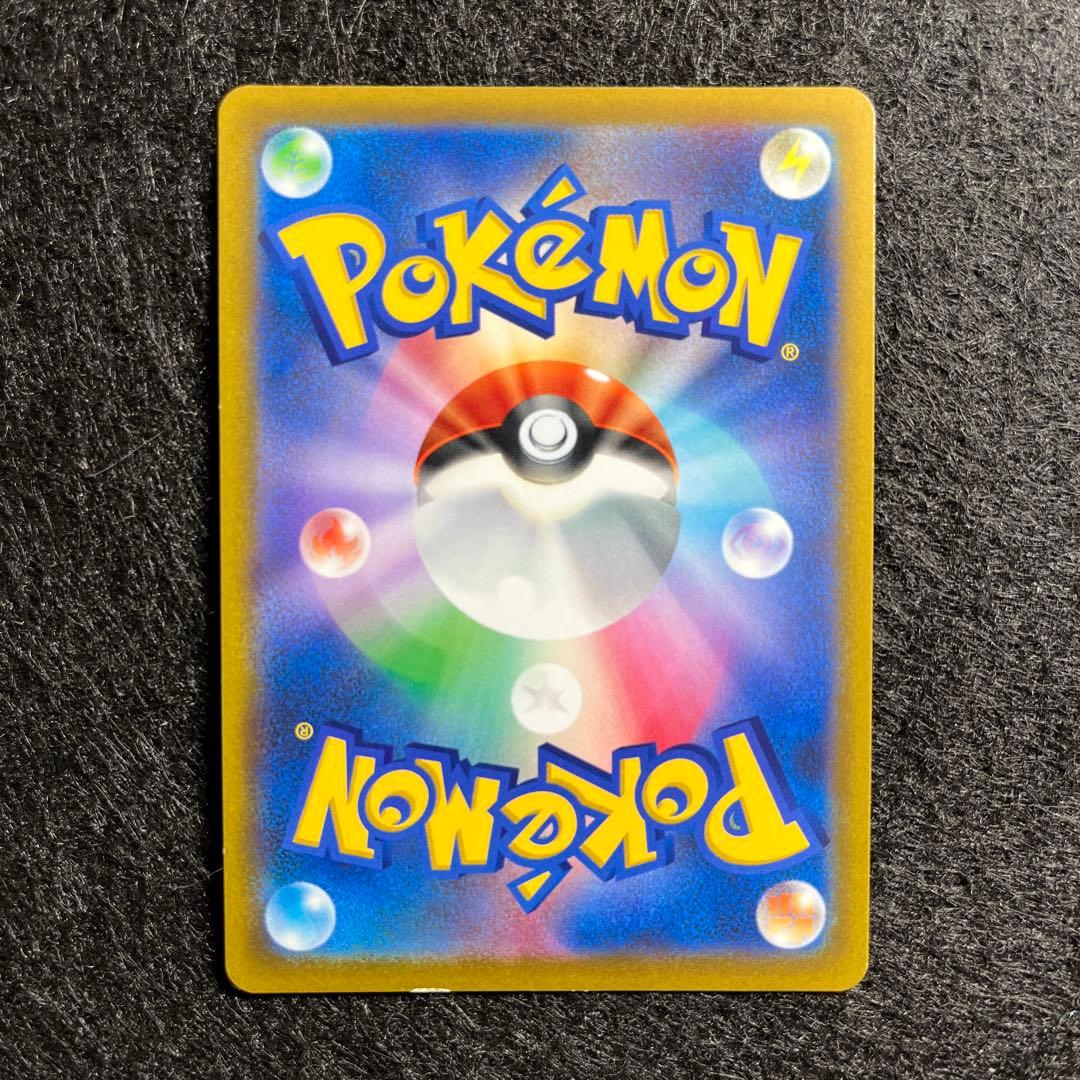 Pokemon Pikachu — Japanese