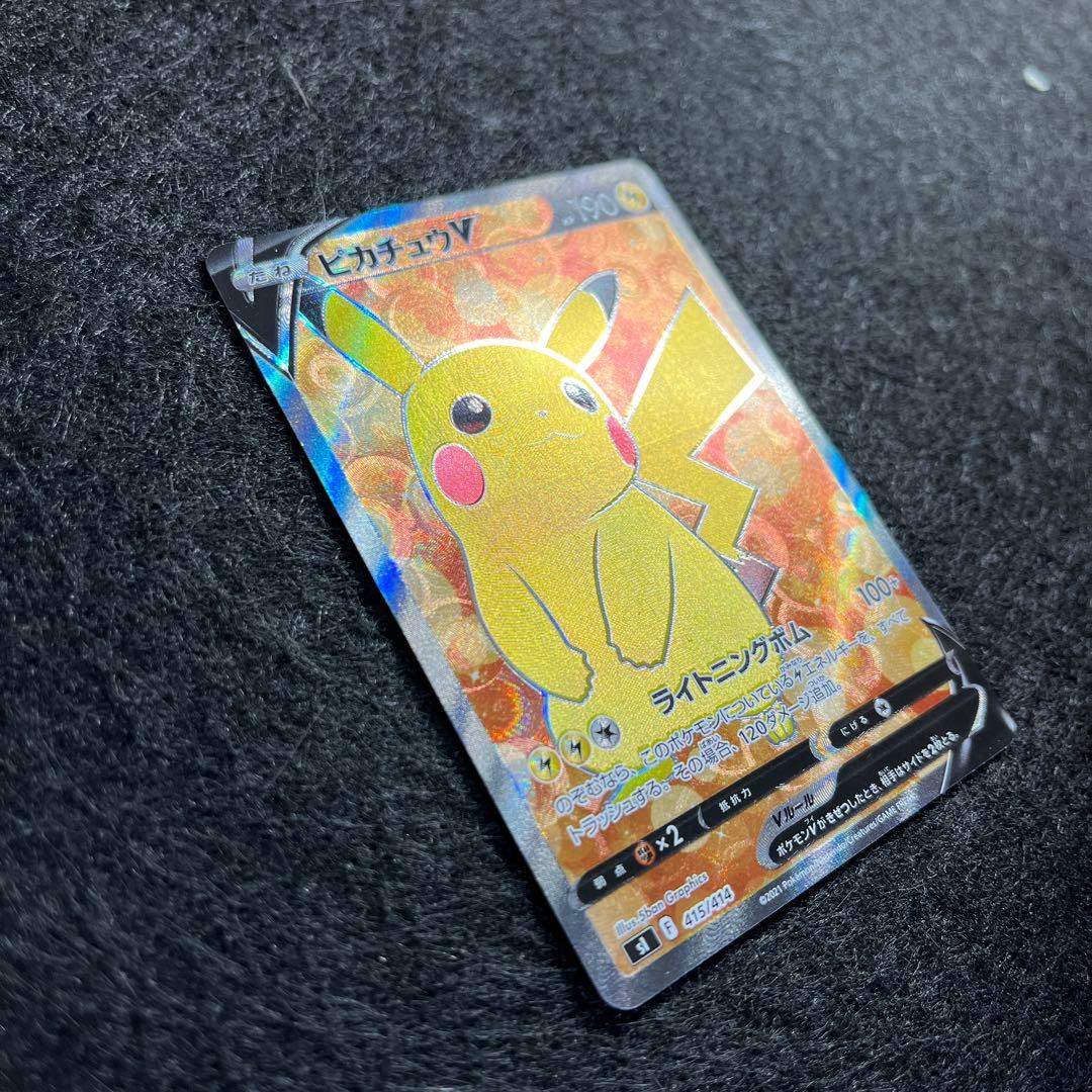 Pokemon Pikachu — Japanese