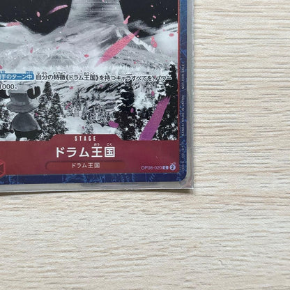 One Piece Chopper ex C — Japanese