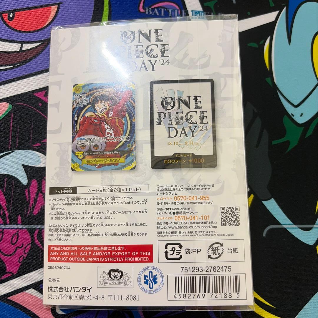 One Piece New Sealed One Piece Day 2024 Premium Card Collection — Limited Edition — Japanese
