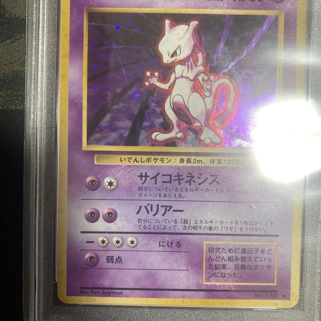 PSA 9 Pokemon Mewtwo — Japanese