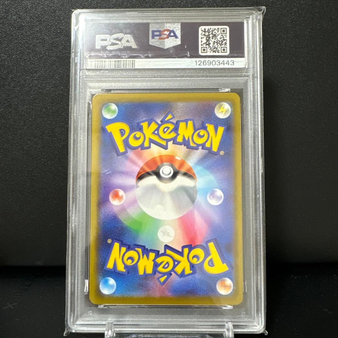 PSA 9 Pokemon Pikachu — Japanese