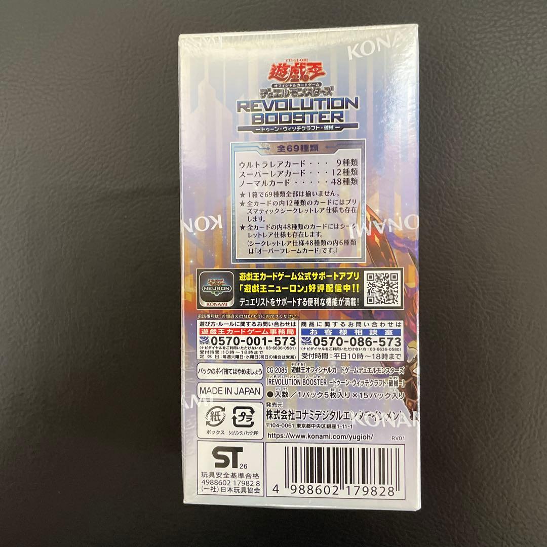 Yu-Gi-Oh Yu-Gi-Oh! Revolution Booster Unopened Box Box — Japanese