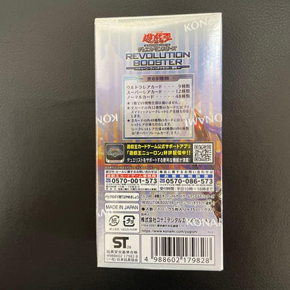 Yu-Gi-Oh Yu-Gi-Oh! Revolution Booster Unopened Box Box — Japanese