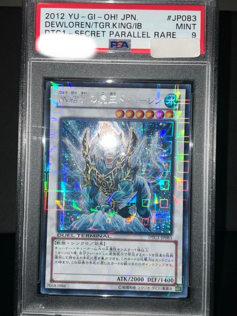 PSA 10 Yu-Gi-Oh Ice Barrier King Dolooren — Japanese