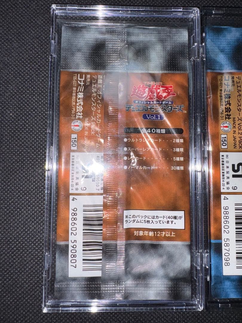 Yu-Gi-Oh Yu-Gi-Oh! Unopened Pack Initial Vol.1 to Vol.7 Complete Set Pack — Japanese