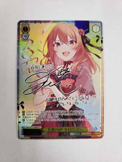 Weiss Schwarz Ga Reiji Seven Colored Voice Ayaha Kohinata — Japanese