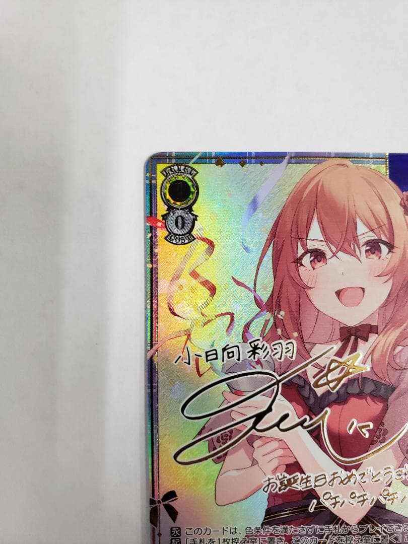 Weiss Schwarz Ga Reiji Seven Colored Voice Ayaha Kohinata — Japanese
