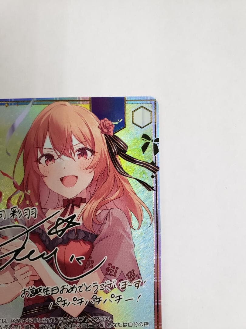 Weiss Schwarz Ga Reiji Seven Colored Voice Ayaha Kohinata — Japanese