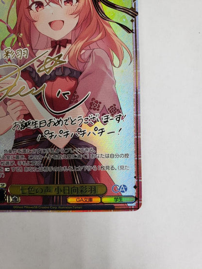 Weiss Schwarz Ga Reiji Seven Colored Voice Ayaha Kohinata — Japanese