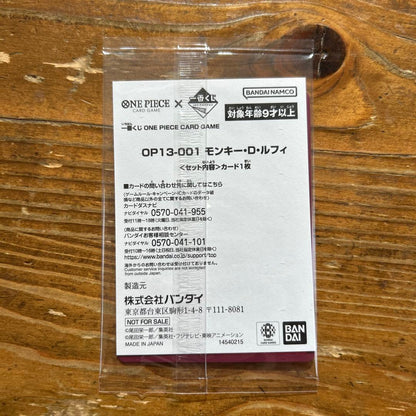 One Piece Luffy L — Other Promotions — Japanese