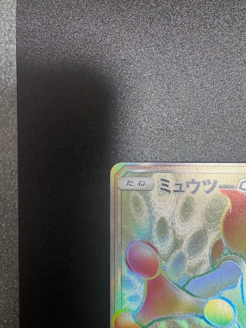 Pokemon Mewtwo GX — 080/072 — Japanese
