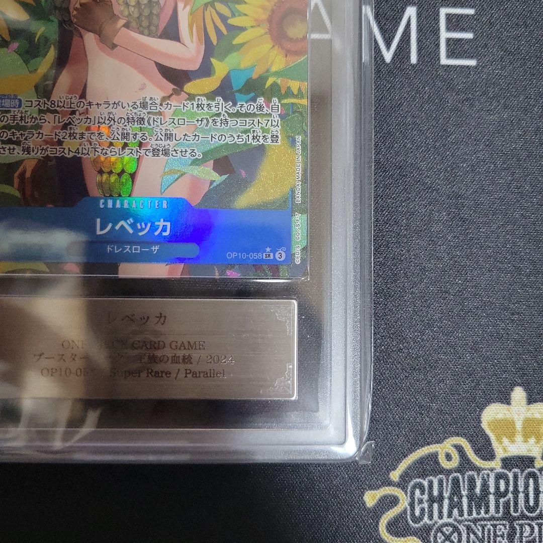 ARS 10 One Piece Rebecca SR — Royal Lineage OP10-058 — Japanese