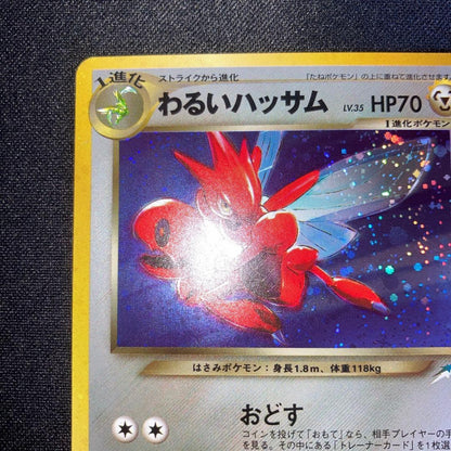 Pokemon Scizor — Japanese