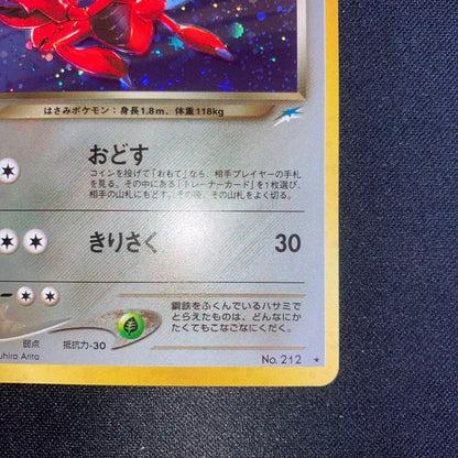 Pokemon Scizor — Japanese