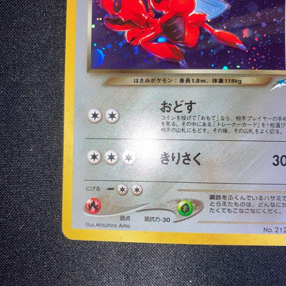Pokemon Scizor — Japanese