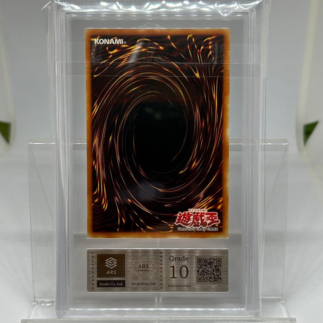 ARS 10 Yu-Gi-Oh JACK'S KNIGHT — Japanese