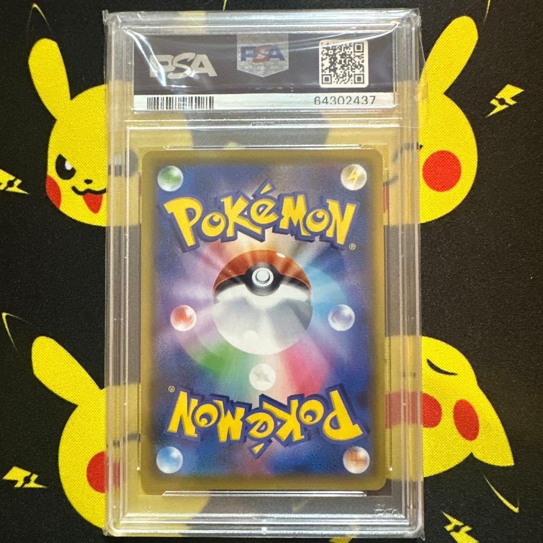 PSA 10 Pokemon Pikachu — 279/184 — Japanese