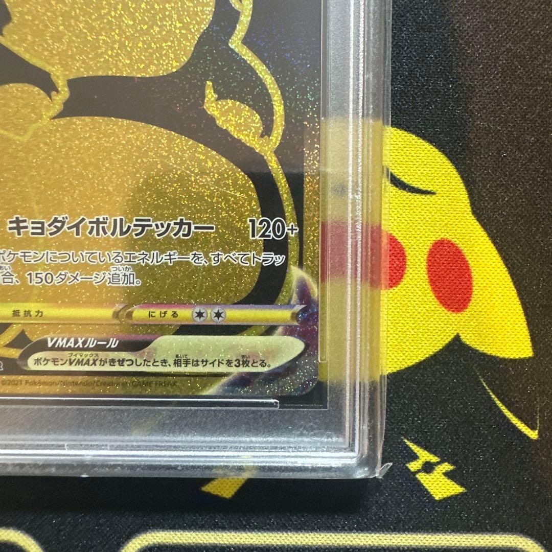 PSA 10 Pokemon Pikachu — 279/184 — Japanese