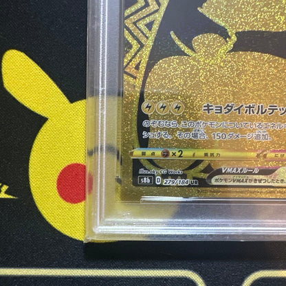 PSA 10 Pokemon Pikachu — 279/184 — Japanese