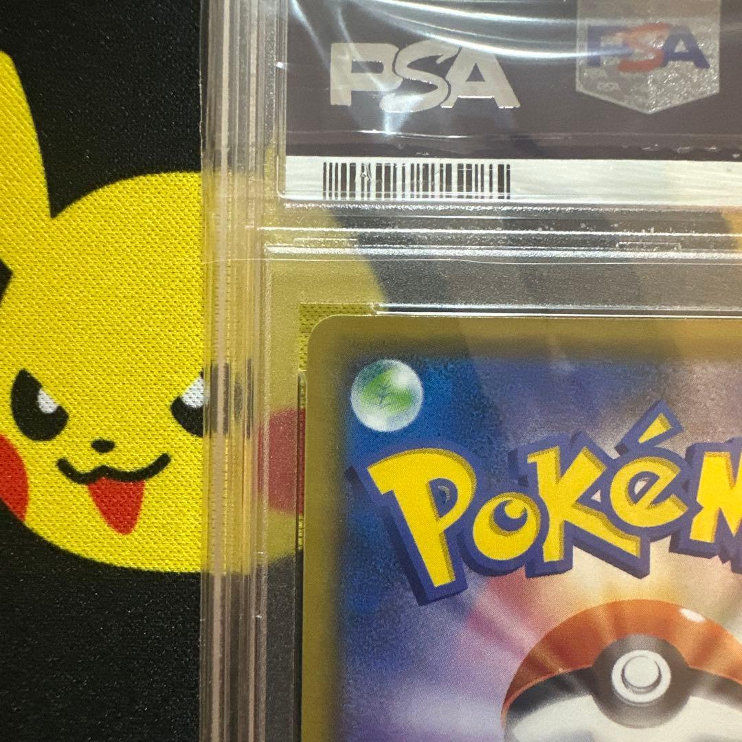 PSA 10 Pokemon Pikachu — 279/184 — Japanese