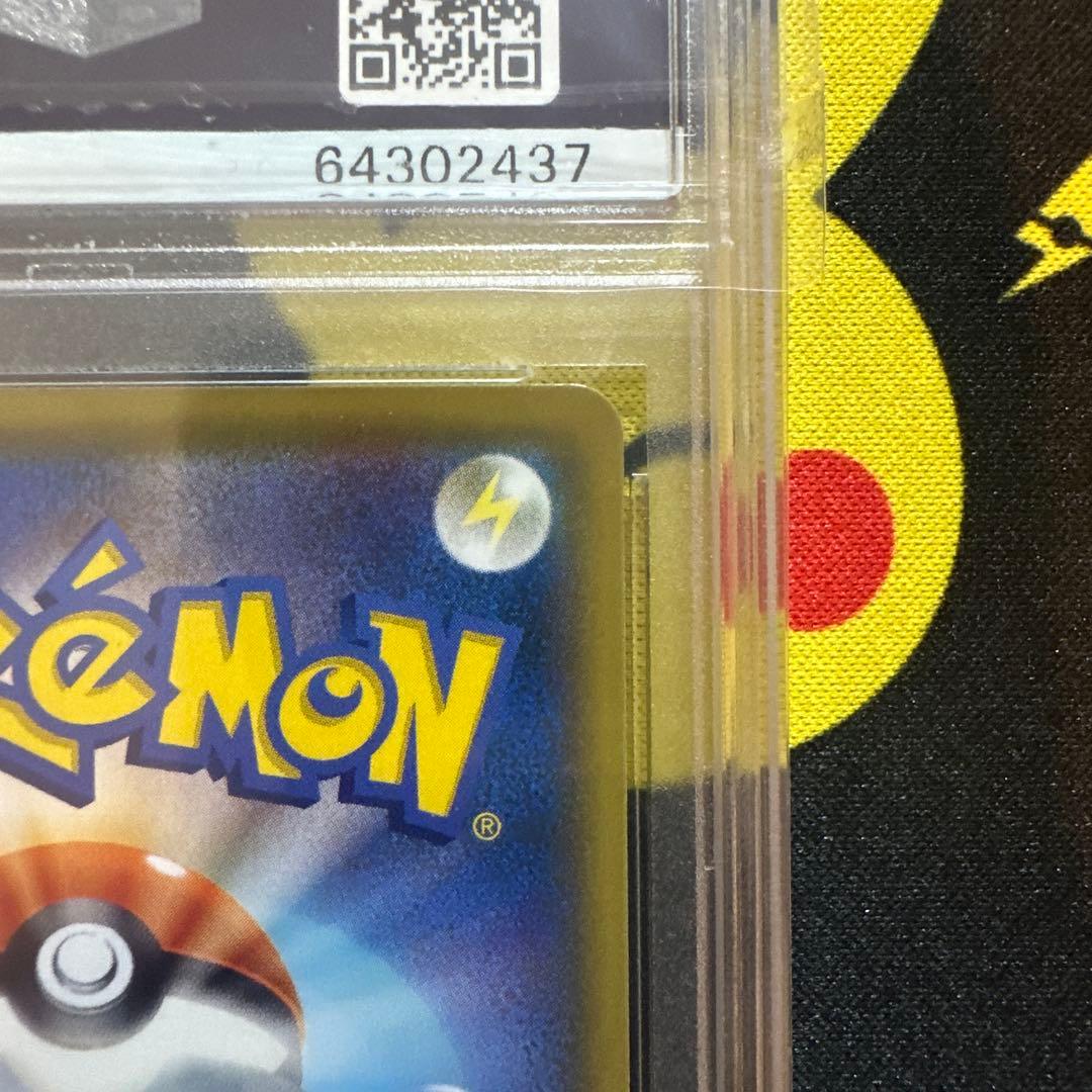 PSA 10 Pokemon Pikachu — 279/184 — Japanese