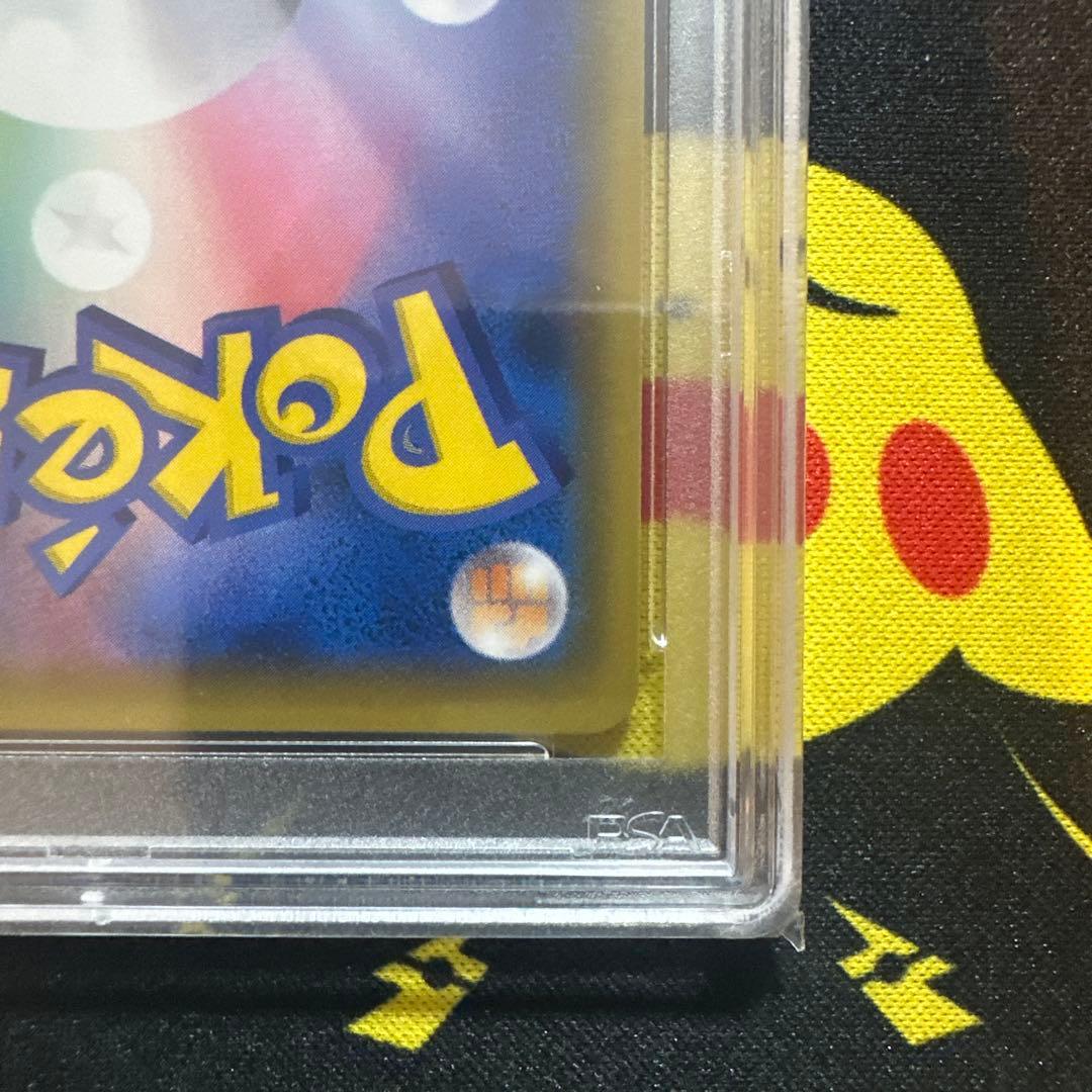 PSA 10 Pokemon Pikachu — 279/184 — Japanese