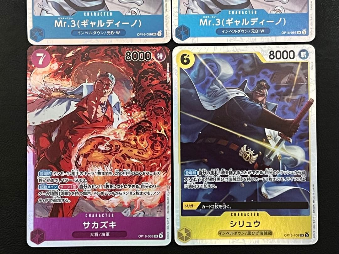 One Piece Mr.3 Galdino — OP16-056 — Japanese