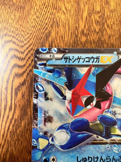 Pokemon Greninja ex PROMO — XY Series Promo Card — Japanese