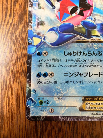 Pokemon Greninja ex PROMO — XY Series Promo Card — Japanese