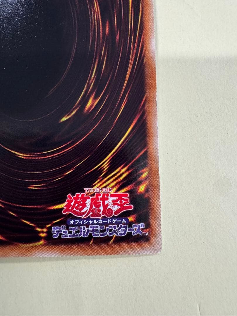 Yu-Gi-Oh Naturia Beast — Japanese
