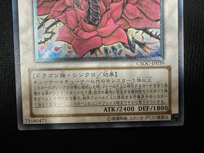 Yu-Gi-Oh Black Rose Dragon — Japanese